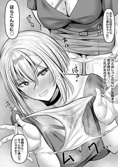 Inran kateikyoushi to hira sura sex suru hanashi