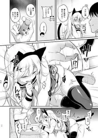 Sasachinn Dai Roku Soushuuhen