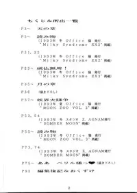 (C49) [Jingai Makyou Club (WING☆BIRD)] Gremlin Club (Bishoujo Senshi Sailor Moon, Tenchi Muyo!)