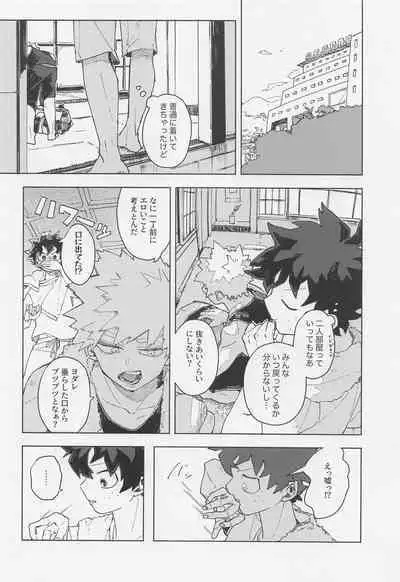 (Osananajimi ni Goyoujin! Hoshi ni Negai o. 2022) [Kisaku da Akauri (Sohco)] Magnetic Energetic - ko-in in the umi (Boku no Hero Academia)
