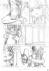 (C66) [LUNATIC PROPHET (Arimura Yuu)] Bath Room de H wo Suru 3 Tsuno no Houhou (Mahou Sensei Negima!)