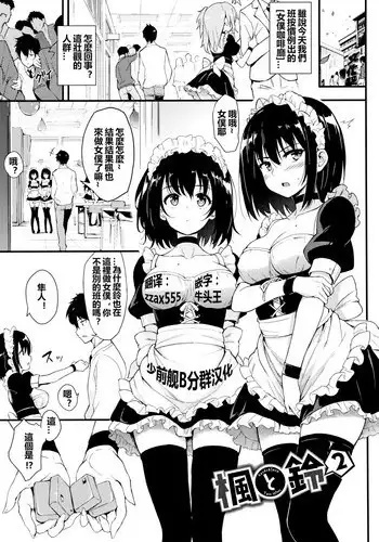 もうガマンできないっス!!