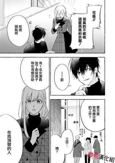 [Kotoko, Kamo] Sukui, SukuwareCh.1-12 | 乞救之噬，覆食殆尽 Ch.1-12 [Chinese] [橄榄汉化组]