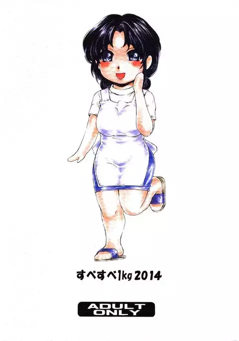 9-Ji Kara 5-ji Made no Koibito Dai Nana - I-wa - Nine to Five Lover