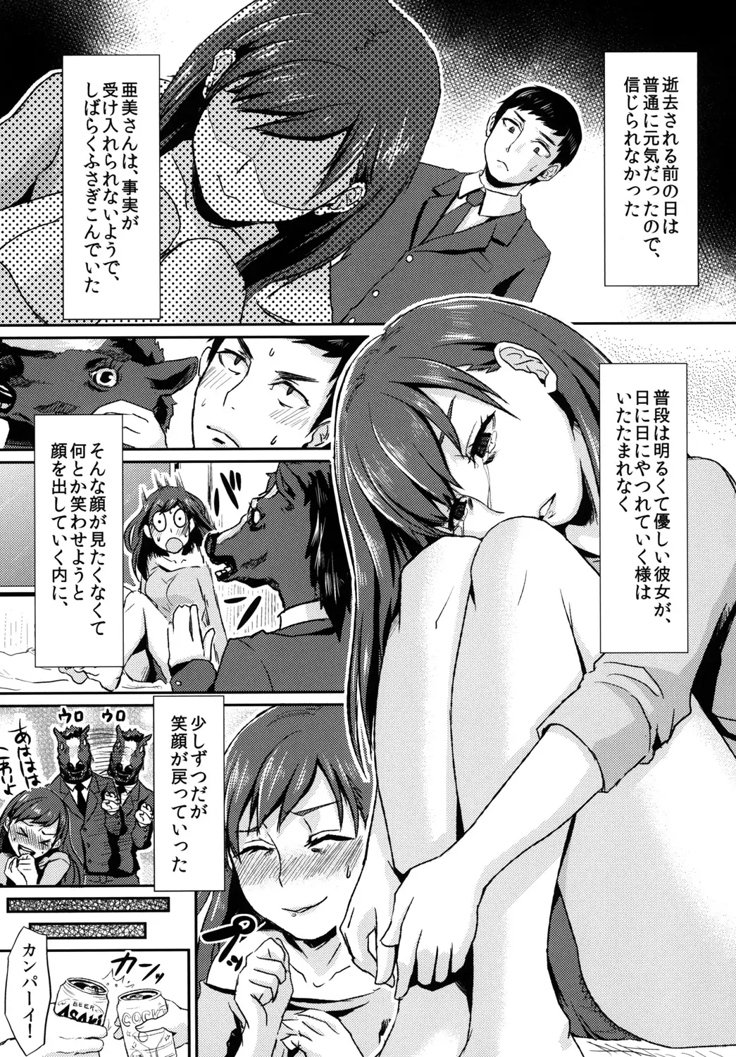 真髄 未亡人Ver. vol.2
