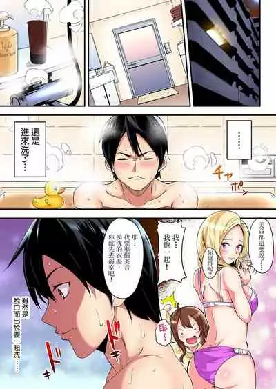 Gal Mama to Pakopako SEX ~ Hitozuma no Chouzetsu Teku ni Majiiki Zecchou! | 與辣妹媽媽淫猥啪啪SEX~人妻的性愛技巧讓人爽翻天! Ch. 1-19