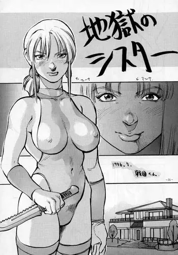 HouseHold Affairs 【卞赤鲤个人汉化】1~20话(持续更新中)