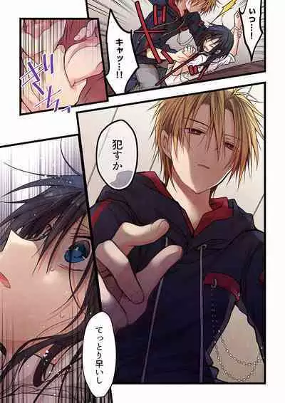 [Hibiki Mio] Even if you call it love 01-23