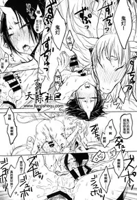 (Jigoku no Tomoshibi Nanba San) [Terepirin (goshi)] Kami-sama no Matatabi (Hoozuki no Reitetsu) [Chinese]