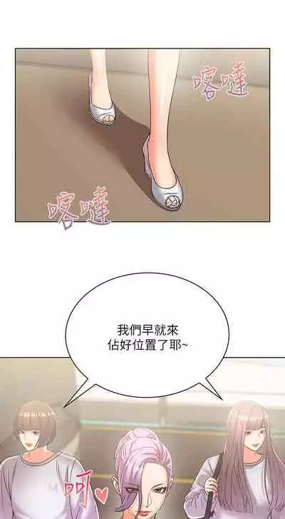 【周三连载】超市的漂亮姐姐(作者:北鼻&逃兵) 第1~42话