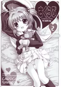 (C67) [SimaSima System (Nagisawa Yuu)] Sakulove 2 (Card Captor Sakura)
