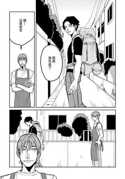 Yameru Toki mo, Sukoyakanaru Toki mo, | 无论疾病、还是健康 #1-3