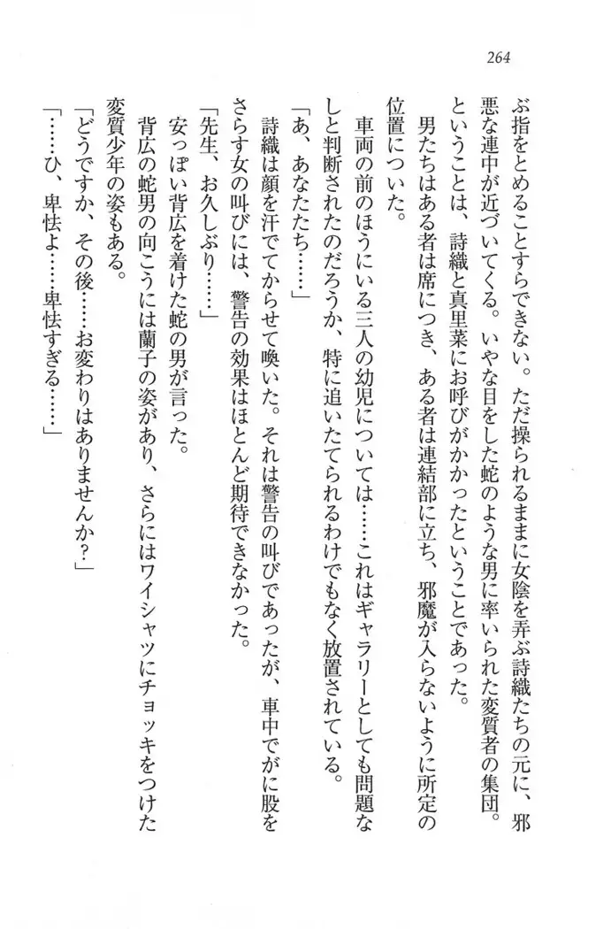解放区~痴漢ハーレム