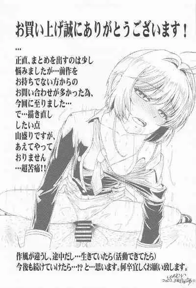 (C101) [MACV-SOG (MAC-V)] Dekiru yo ne? Gouinn! Kyoin no! (Kari no 1 + 2 Matome Hon) (Card Captor Sakura)