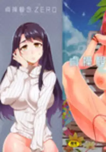 [Mizuryu Kei] Teisou Kannen ZERO Ch. 1-7 [English] {doujin-moe.us}