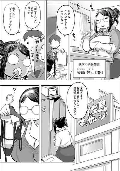 Yokkyu Fuman Moso Tsuma Shizue Massage ni Iku