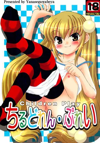 Otokonoko Servant no Hazukashii Jikan | 褲襪PLAY·男娘從者的羞恥時光