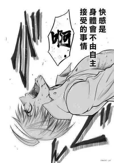 [Tetsu MOMOTA] Chijou Hyakkai R18 Ch16-20 [Chinese] 地上100層 [牛頭人酋長之魂漢化]