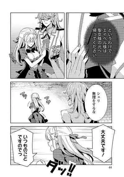 Oiroke Event no Oosa ni Teihyou no Aru Watashi desu ga Rival Reijou to Shite no Shimei o Hatashimasu Vol. 1