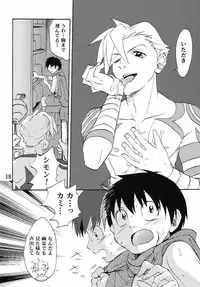 Shamon Tei - Nibirio no Sora (Gurren Lagaan) [Raw]