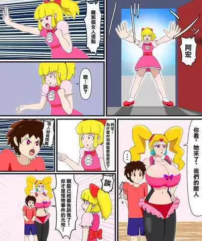 Rouge no Gyaku Netori