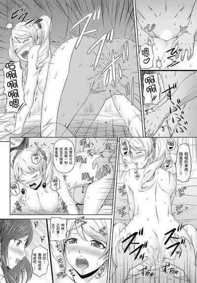 [Amano Kotone] Zetsurin-sugiru Sex Therapy ~Nando Itte mo Gaman Dekinai!~ | ～快感破表的性愛治療診所~不管高潮幾次我都不夠！~ [Chinese]