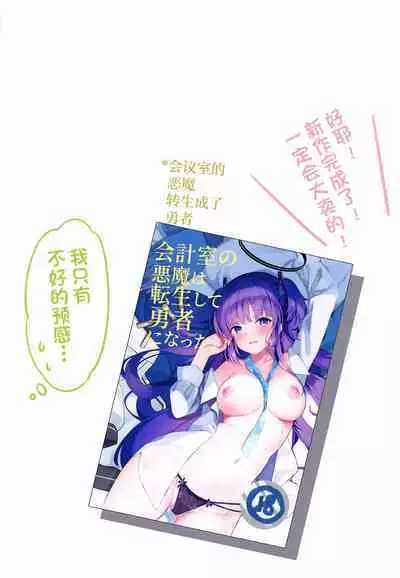 Yuuka no Chotto Otona na Ojikan - YUUKA'sa little adult time. | 优香的有一点成熟的时间