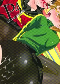 (C81) [Sanazura Doujinshi Hakkoujo (Sanazura Hiroyuki)] P4 Mayonaka Asobi (Persona 4) [Chinese] [黑条汉化]