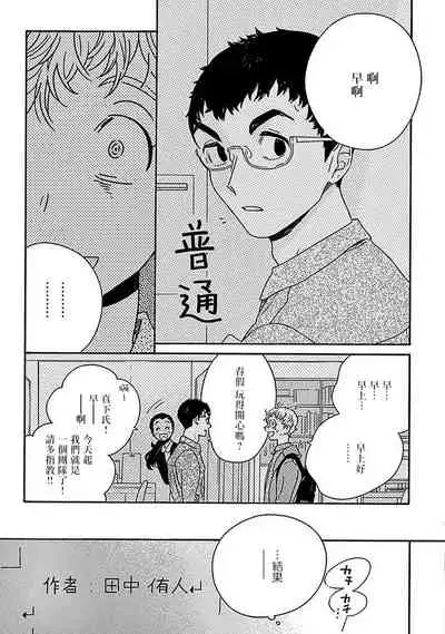 [Thanat] PERFECT FIT Ch. 1-5 [Chinese] [冒险者公会] [Digital] [完结]