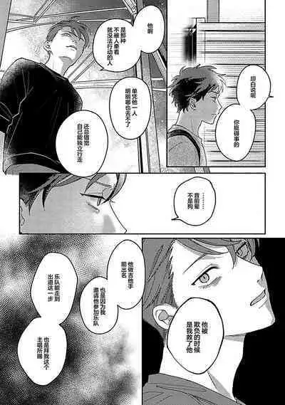 Ai dano, Koi dano. | 爱啦,恋啦。
