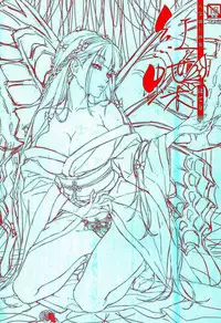 [Happoubi Jin] Happoubi Jin Gashuu Hoteri Daiyonmaku [Chinese] [風之工房]