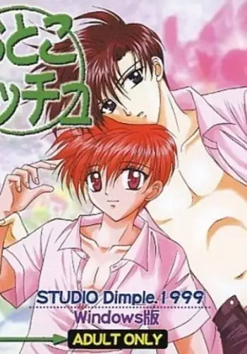 ぼくを庇って犯されて。