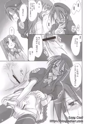 Rojiura no Kanojo-tachi