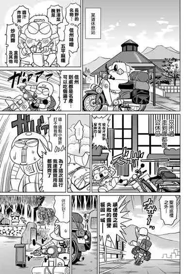 [Abe Morioka] Abe Morioka no ...(Kari) Ex 2 | 安部盛岡的…（情色漫畫家生活日誌）Ex 2 [Chinese] [Digital]