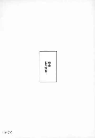 (C97) [Metro Notes (Tsumetoro)] Shinshi Tsuki Maid no Sophie-san 6 [Chinese] [不可视汉化]