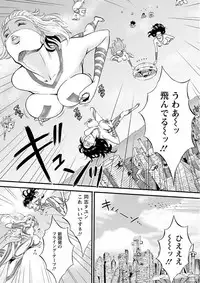 [Nagashima Chousuke] Seireki 2200 Nen no Ota Ch. 1-26 [Digital]