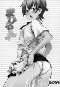 (C78) [Mix Fry (Takurou)] Mahirun (WORKING!!)