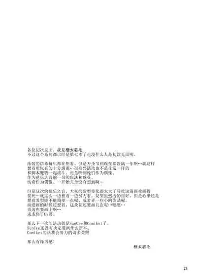 Tsumugi Make Heroine Move!! 07