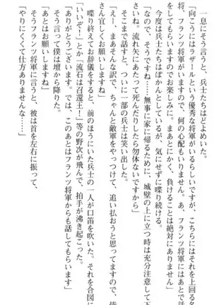 図書室の嫁はプリンセス