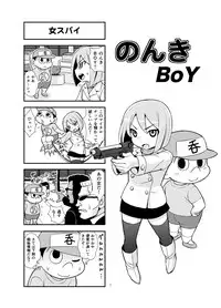 [Gachonerou] のんきBOY Ch. 1-20