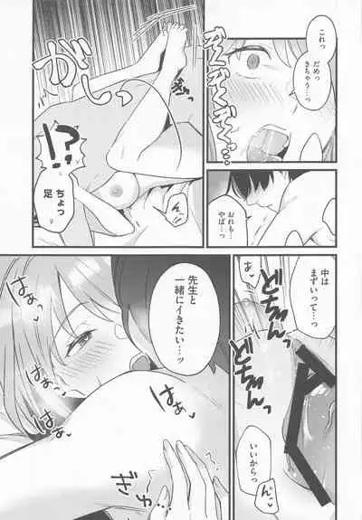 (COMIC1☆20) [Home Not Found (snhr, Fudisen)] Sensei, Kimochi Ii? (Blue Archive)