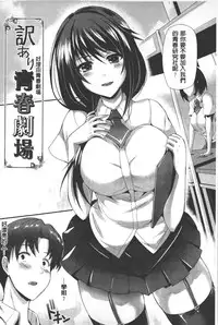 [Nekoi Hikaru] Innocent Love Memorial | 純愛的淫亂回憶 [Chinese]