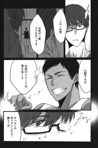 [Anthology] Kurobasu Anthology MVP Bangaihen Aomine Uke