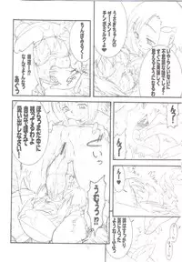 (C70) [Rei no Tokoro (Kuroarama Soukai)] USAGI DROPS 2 (Gotcha Force)