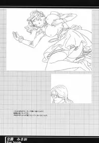 (C62) [studio C-TAKE (Miura Takehiro)] Immoral Sister R Genga Shuu