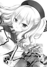 (C89) [D.N.A.Lab. (Miyasu Risa)] Soubi to Rendo ga Juubun na Renshuu Junyoukan Kashima to Ufufu (Kantai Collection -KanColle-)