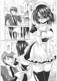 [Shinonome Ryu] LOVE ＆ HATE 2 ～HATELY ANGEL～