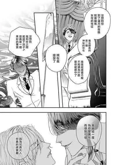 [Seina Anji] World's End Blue Bird | 末世青鸟 Ch. 4-10 + 特典 + 11-13 [Chinese] [Digital]