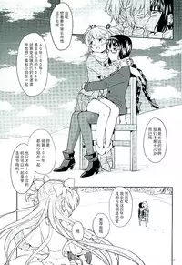 (C89) [Nedaore (Ayane)] Honno Isseiki dake Watashi no Gin no Niwa (Puella Magi Madoka Magica) [Chinese] [沒有漢化]