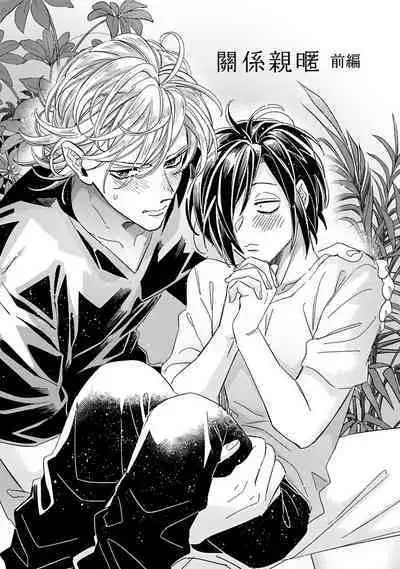 [Tsurusawa Tsutako] Niizuma-kun to Arao-kun Okawari | 新妻君与新夫君 再来一份 Ch. 01 - 06(上+下) [Chinese] [冒险者公会]